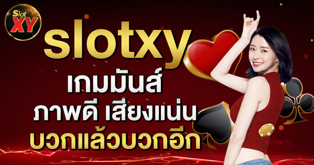 slotxy
